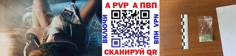 Alpha PVP Crystall  продажа наркотиков  kraken ССЫЛКА  Великие Луки 