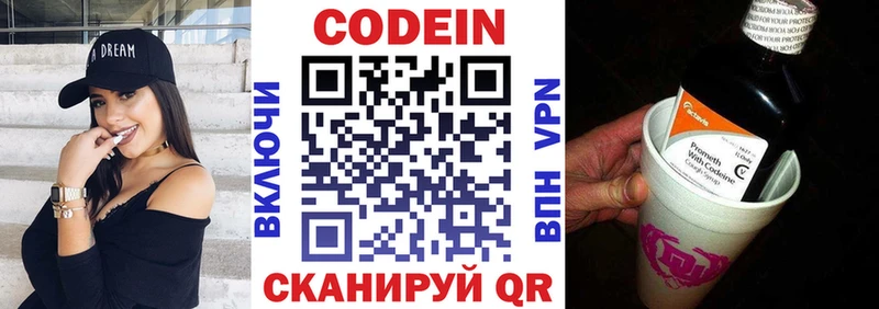 Кодеиновый сироп Lean напиток Lean (лин)  мориарти как зайти  Великие Луки 