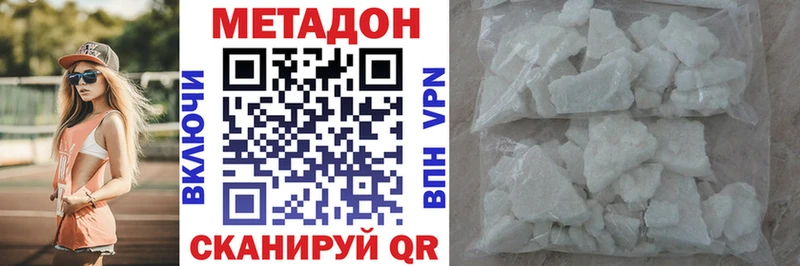 купить наркоту  Великие Луки  Метадон VHQ 